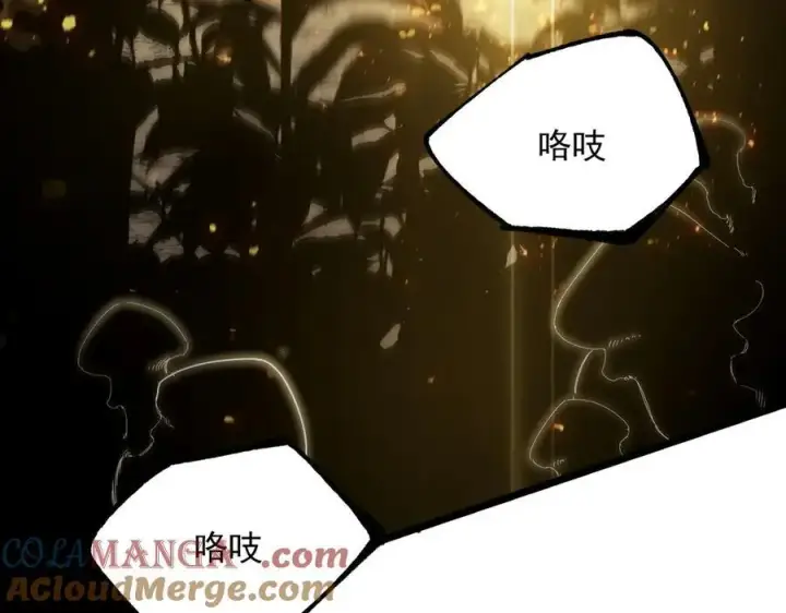 漫画《SSS级超越常理的圣骑士》第49话 擂台上你还玩手机？第33张图