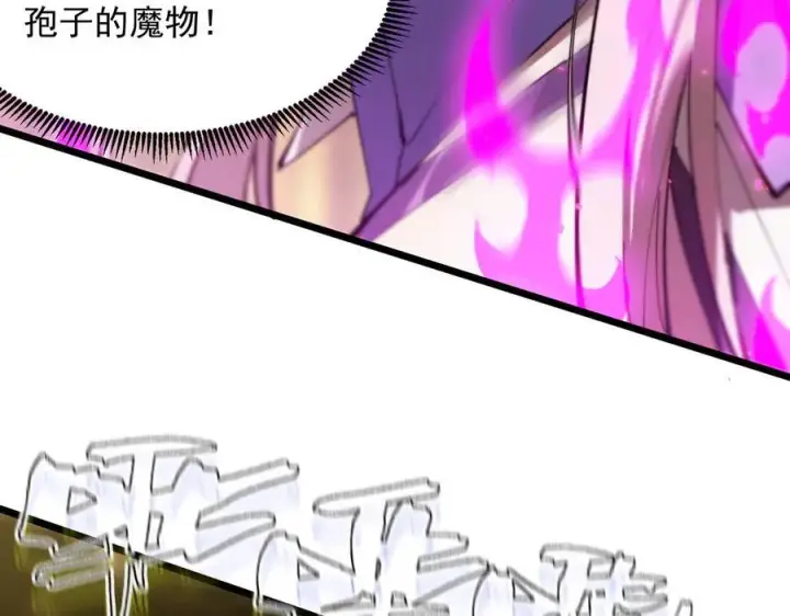 漫画《SSS级超越常理的圣骑士》第49话 擂台上你还玩手机？第36张图
