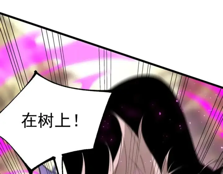 漫画《SSS级超越常理的圣骑士》第49话 擂台上你还玩手机？第42张图