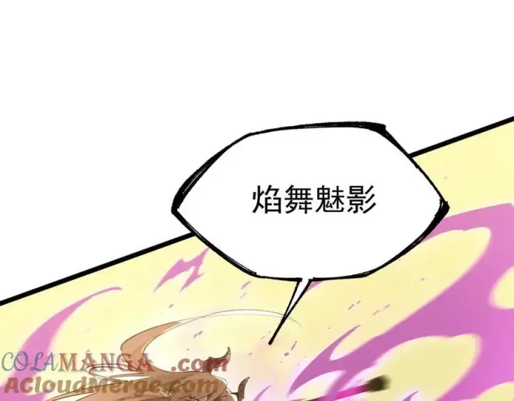漫画《SSS级超越常理的圣骑士》第49话 擂台上你还玩手机？第53张图
