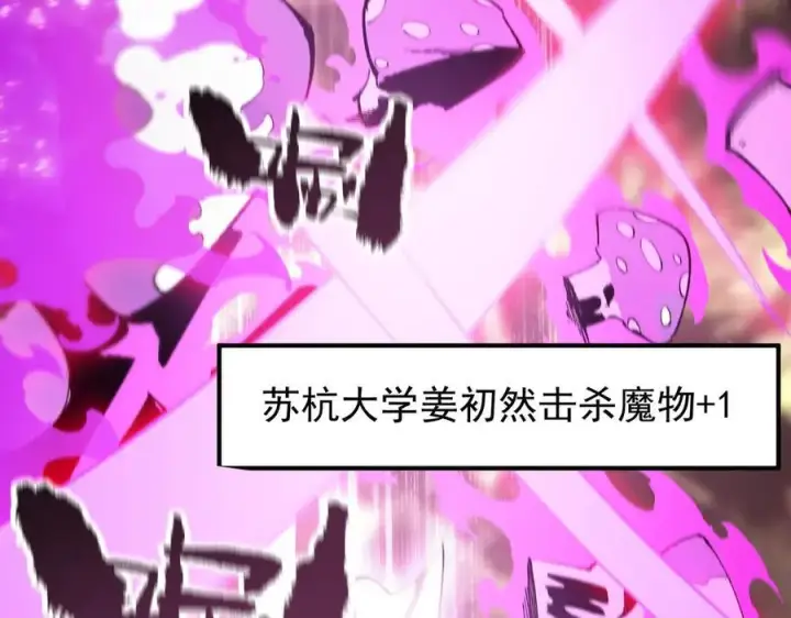 漫画《SSS级超越常理的圣骑士》第49话 擂台上你还玩手机？第58张图