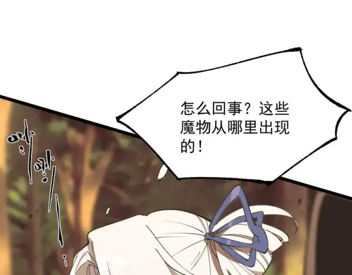 漫画《SSS级超越常理的圣骑士》第49话 擂台上你还玩手机？第6张图