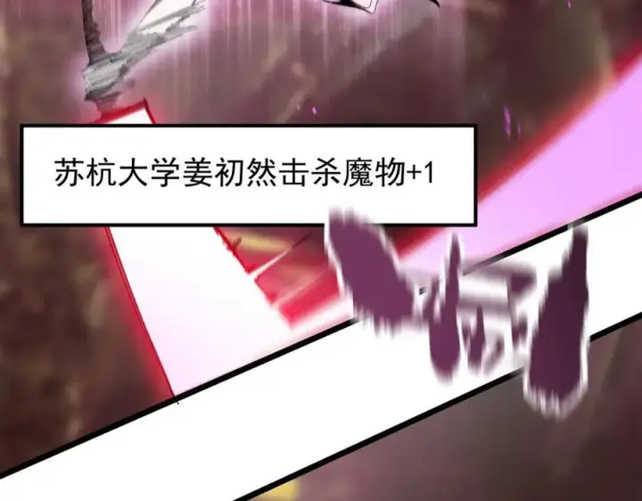 漫画《SSS级超越常理的圣骑士》第49话 擂台上你还玩手机？第60张图
