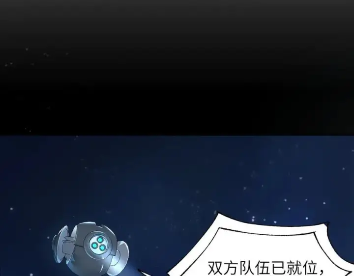 漫画《SSS级超越常理的圣骑士》第49话 擂台上你还玩手机？第63张图