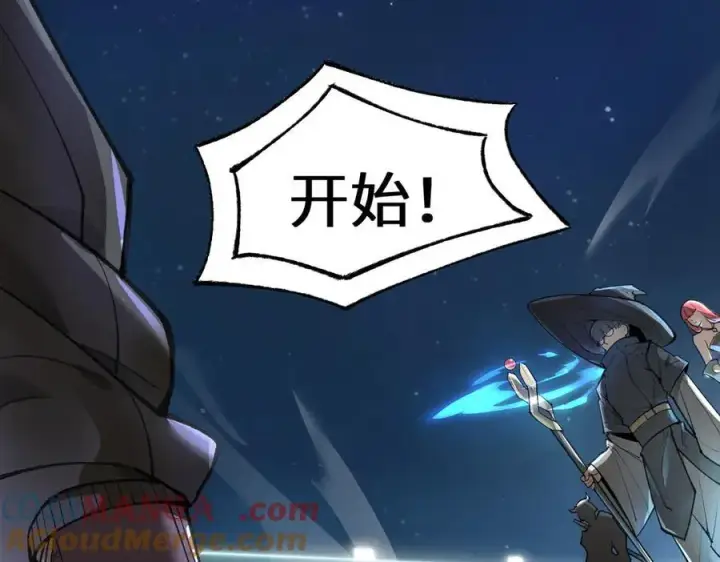 漫画《SSS级超越常理的圣骑士》第49话 擂台上你还玩手机？第65张图
