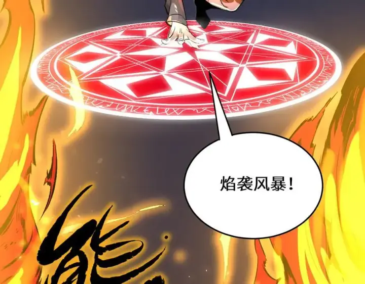 漫画《SSS级超越常理的圣骑士》第49话 擂台上你还玩手机？第74张图