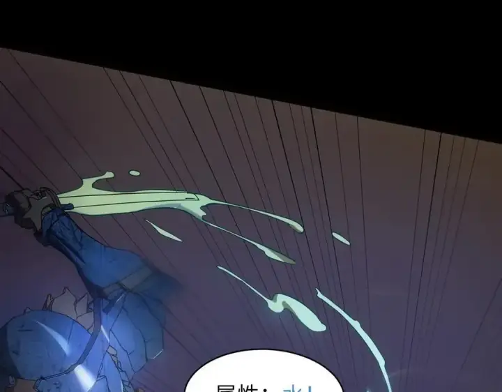 漫画《SSS级超越常理的圣骑士》第49话 擂台上你还玩手机？第78张图