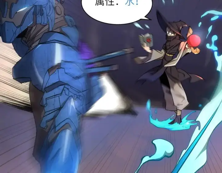漫画《SSS级超越常理的圣骑士》第49话 擂台上你还玩手机？第79张图