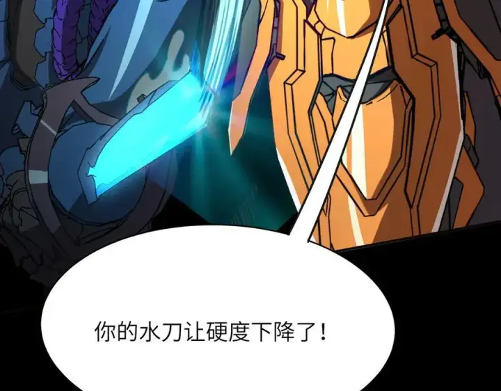 漫画《SSS级超越常理的圣骑士》第49话 擂台上你还玩手机？第86张图