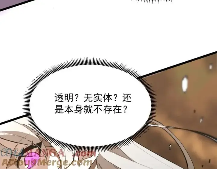 漫画《SSS级超越常理的圣骑士》第49话 擂台上你还玩手机？第9张图