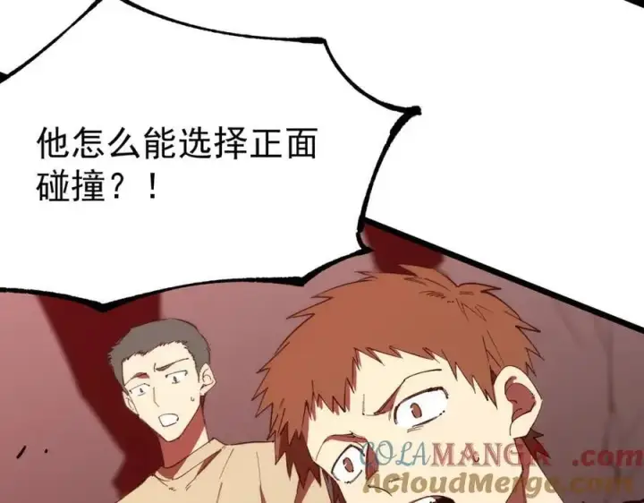漫画《SSS级超越常理的圣骑士》第50话 狂战第129张图