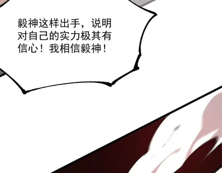 漫画《SSS级超越常理的圣骑士》第50话 狂战第132张图