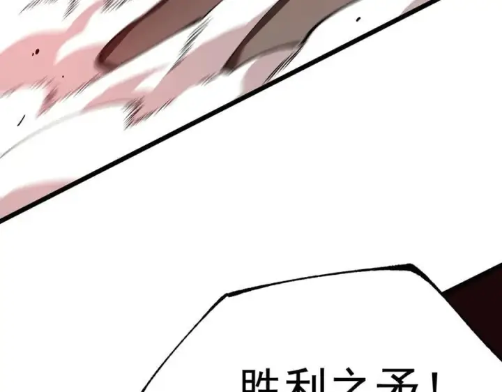 漫画《SSS级超越常理的圣骑士》第50话 狂战第135张图