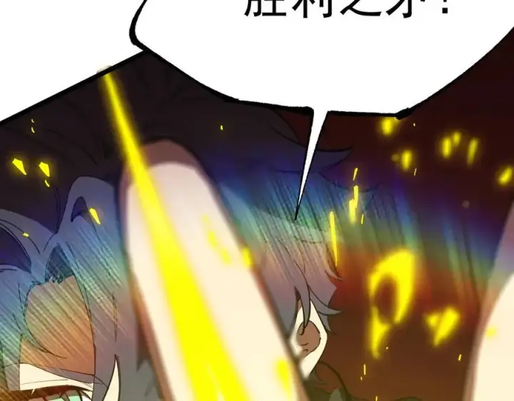 漫画《SSS级超越常理的圣骑士》第50话 狂战第136张图