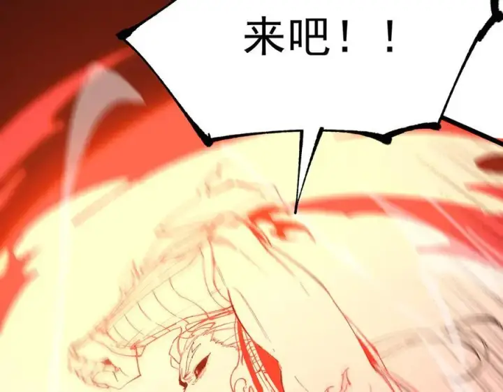 漫画《SSS级超越常理的圣骑士》第50话 狂战第144张图