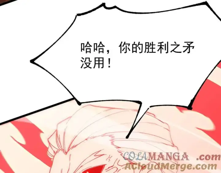 漫画《SSS级超越常理的圣骑士》第50话 狂战第149张图