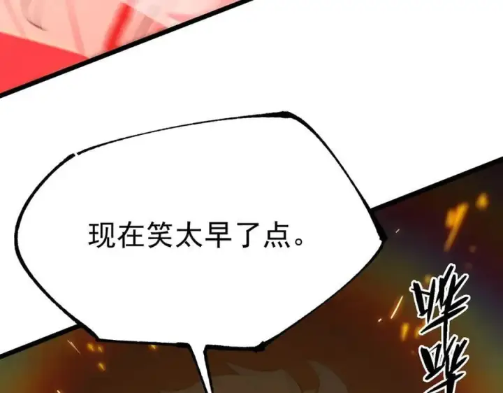 漫画《SSS级超越常理的圣骑士》第50话 狂战第151张图