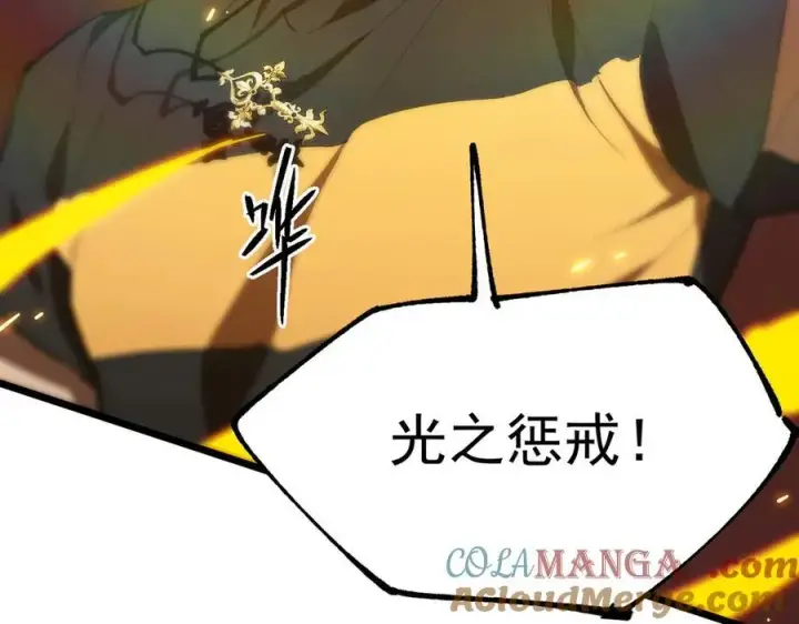 漫画《SSS级超越常理的圣骑士》第50话 狂战第153张图