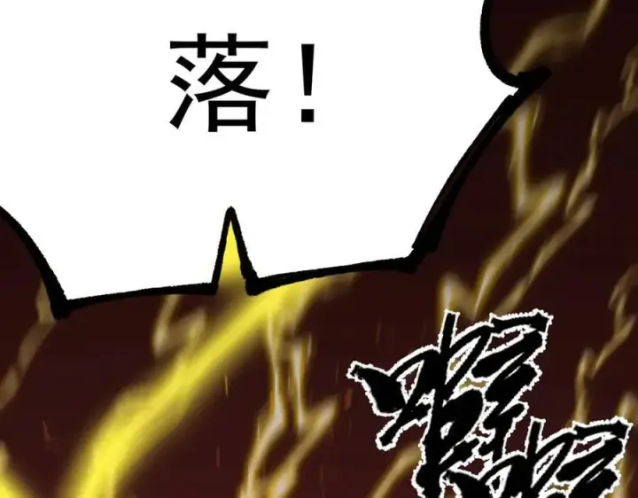 漫画《SSS级超越常理的圣骑士》第50话 狂战第155张图