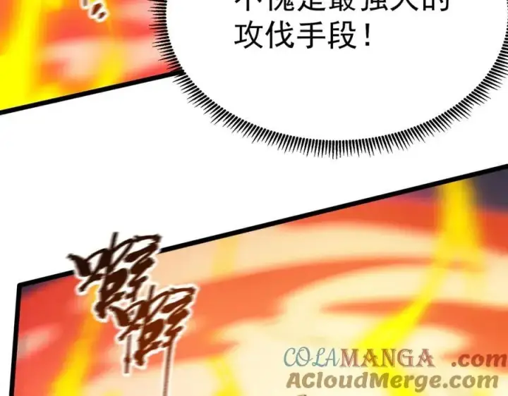 漫画《SSS级超越常理的圣骑士》第50话 狂战第161张图