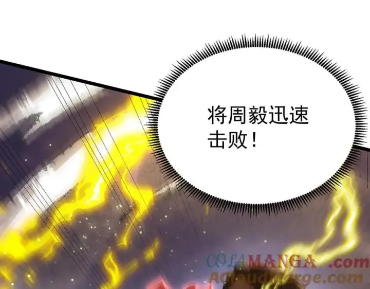 漫画《SSS级超越常理的圣骑士》第50话 狂战第169张图