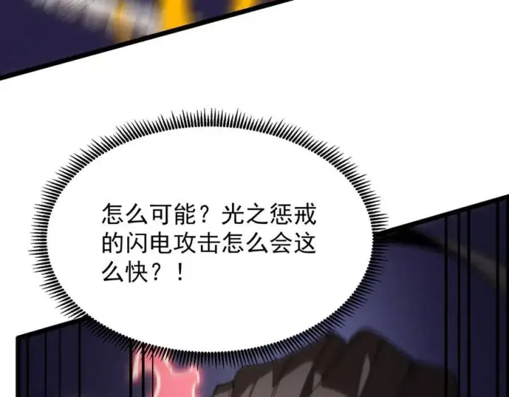 漫画《SSS级超越常理的圣骑士》第50话 狂战第172张图
