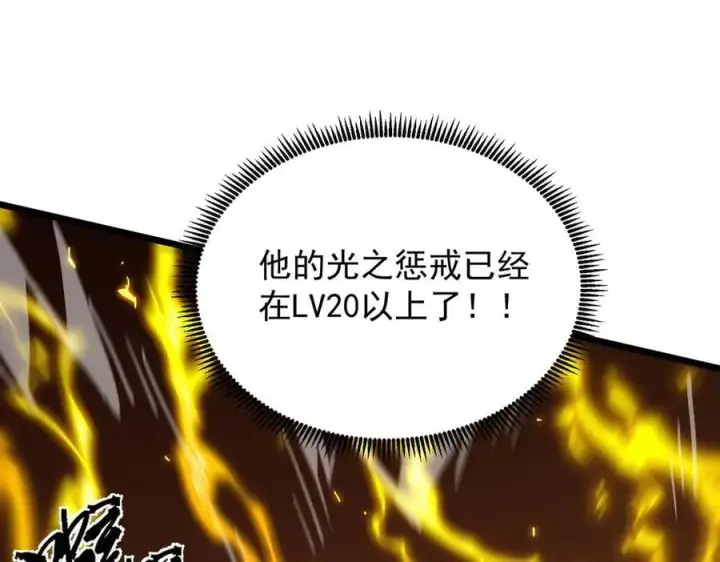 漫画《SSS级超越常理的圣骑士》第50话 狂战第176张图