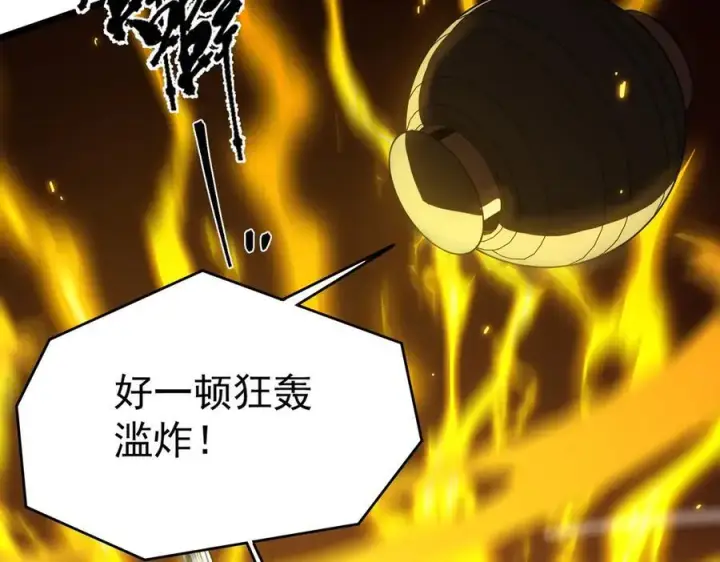 漫画《SSS级超越常理的圣骑士》第50话 狂战第179张图
