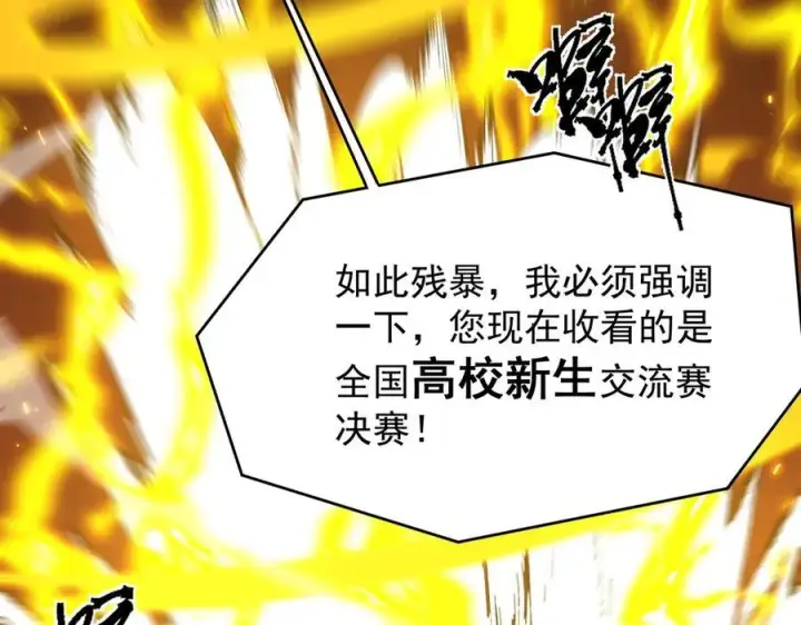 漫画《SSS级超越常理的圣骑士》第50话 狂战第180张图