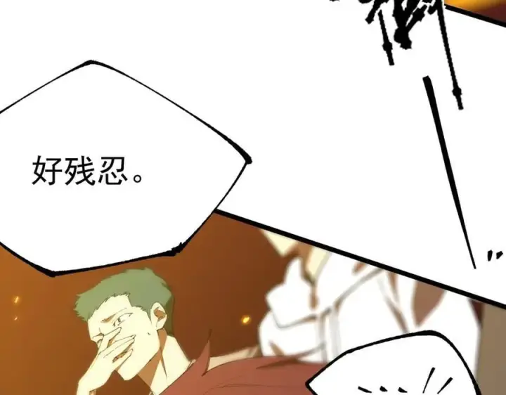 漫画《SSS级超越常理的圣骑士》第50话 狂战第182张图