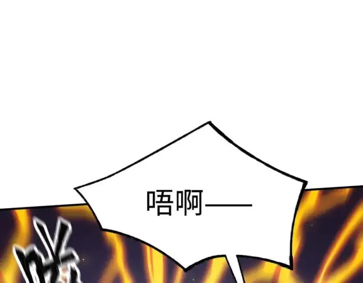 漫画《SSS级超越常理的圣骑士》第50话 狂战第187张图