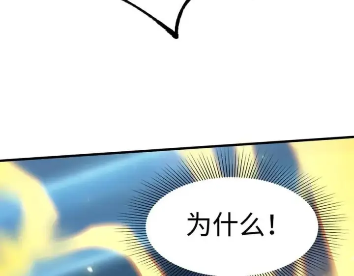 漫画《SSS级超越常理的圣骑士》第50话 狂战第191张图