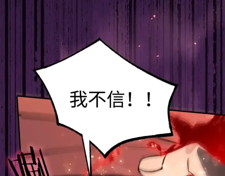 漫画《SSS级超越常理的圣骑士》第50话 狂战第198张图