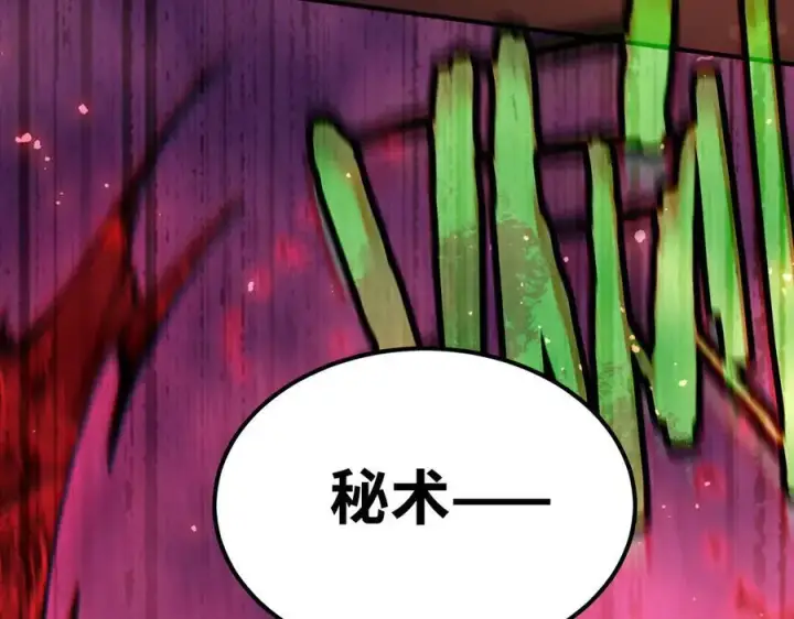 漫画《SSS级超越常理的圣骑士》第50话 狂战第200张图
