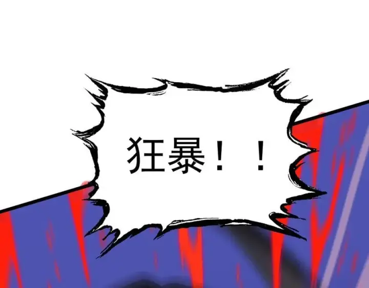 漫画《SSS级超越常理的圣骑士》第50话 狂战第22张图