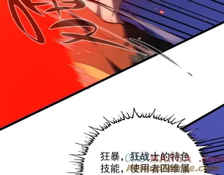 漫画《SSS级超越常理的圣骑士》第50话 狂战第33张图