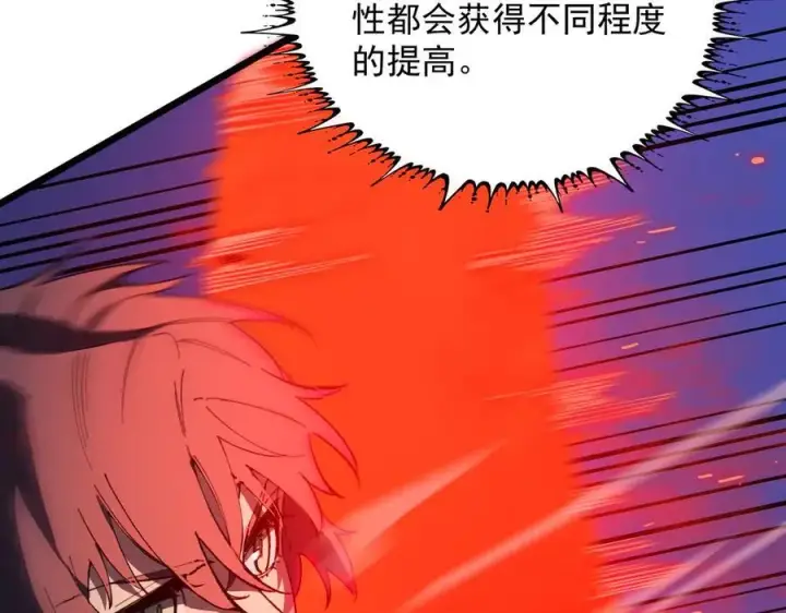 漫画《SSS级超越常理的圣骑士》第50话 狂战第34张图
