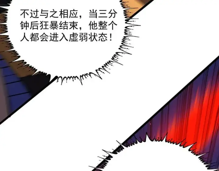 漫画《SSS级超越常理的圣骑士》第50话 狂战第36张图