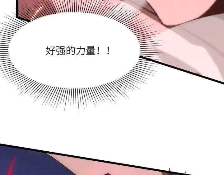 漫画《SSS级超越常理的圣骑士》第50话 狂战第67张图