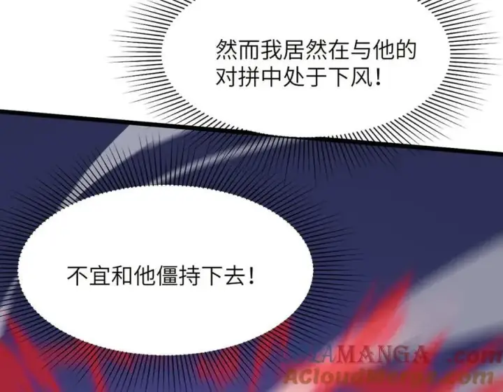 漫画《SSS级超越常理的圣骑士》第50话 狂战第73张图