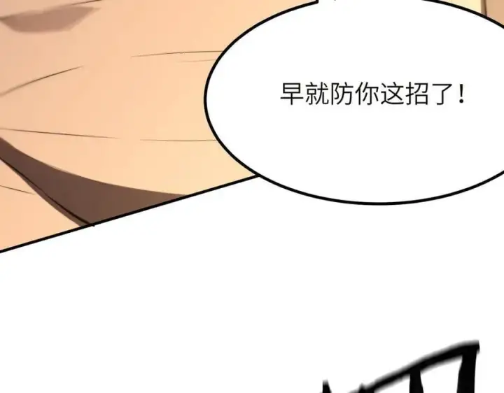 漫画《SSS级超越常理的圣骑士》第50话 狂战第86张图
