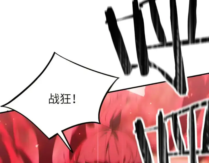 漫画《SSS级超越常理的圣骑士》第50话 狂战第87张图