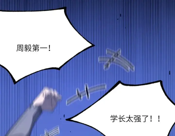 漫画《SSS级超越常理的圣骑士》第51话 可以请我喝一杯吗第100张图