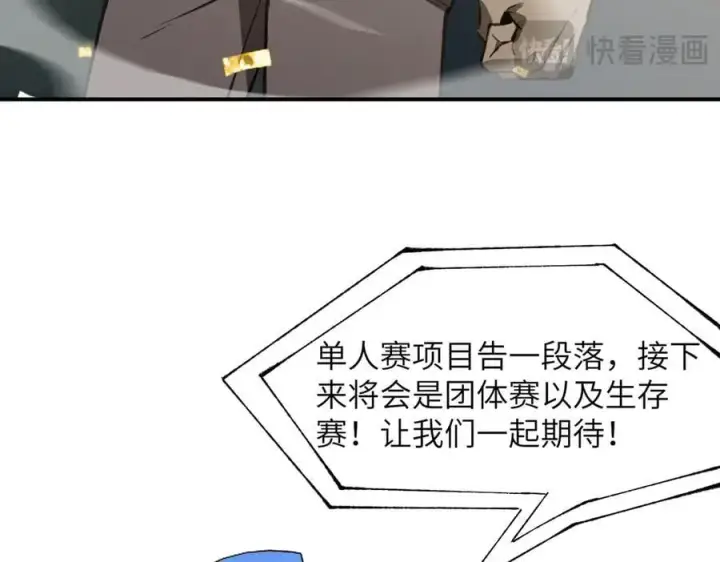 漫画《SSS级超越常理的圣骑士》第51话 可以请我喝一杯吗第107张图