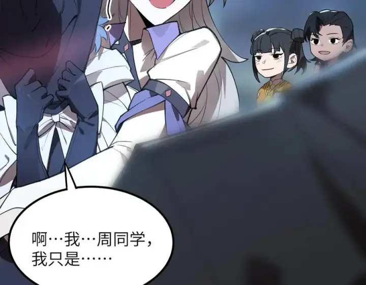 漫画《SSS级超越常理的圣骑士》第51话 可以请我喝一杯吗第122张图