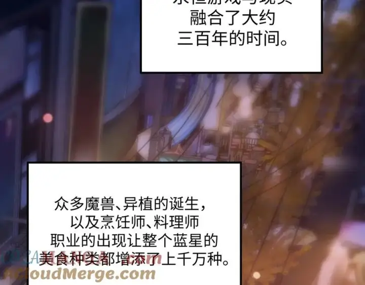 漫画《SSS级超越常理的圣骑士》第51话 可以请我喝一杯吗第129张图