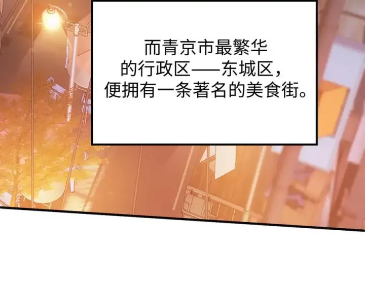 漫画《SSS级超越常理的圣骑士》第51话 可以请我喝一杯吗第131张图