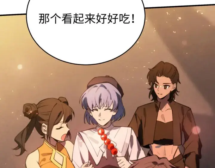 漫画《SSS级超越常理的圣骑士》第51话 可以请我喝一杯吗第136张图