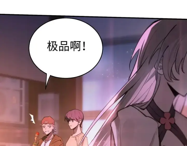 漫画《SSS级超越常理的圣骑士》第51话 可以请我喝一杯吗第140张图