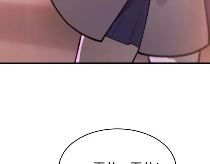 漫画《SSS级超越常理的圣骑士》第51话 可以请我喝一杯吗第142张图